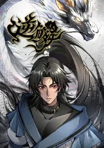 雾山五行